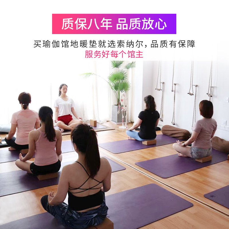 瑜伽馆地暖垫地热垫免安装石墨烯韩国碳晶电加热瑜伽垫地毯板家用