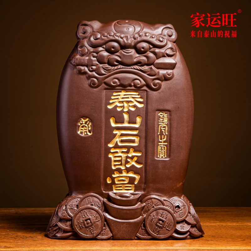 泰山石敢当室内外天然石摆件狮子家用石头石板青石底座