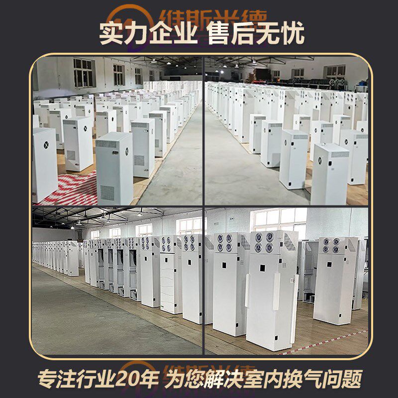 智能壁挂式新风换气机双向流新风系统家用卧室新风排风一体机净化