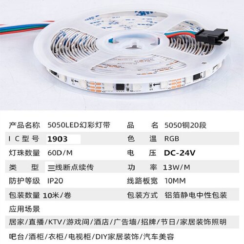 幻彩灯带电脑编程氛围灯带自粘电竞桌24v12VRGB跑马led灯条氛围