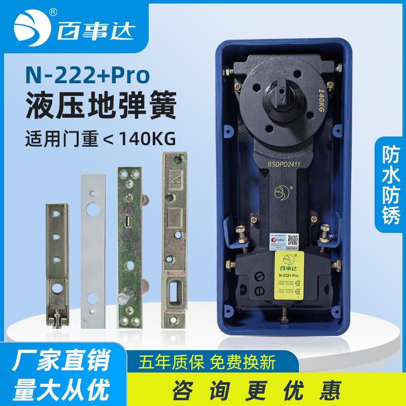 百事达地弹簧N-818+Pro地弹簧有框无框玻璃门地簧通用型地弹璜