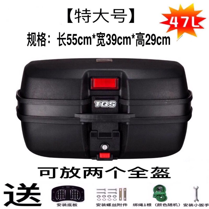 特大号摩托车后备箱通用可拆卸后背箱男装踏板电动车超大清仓尾箱