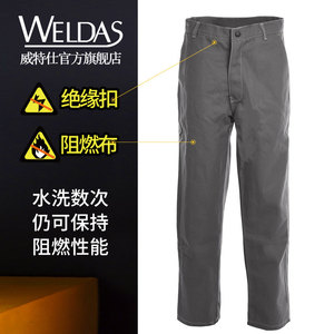 威特仕电焊工作防护服阻燃布棉烧焊焊接防烫蓝色焊工服套装男透气