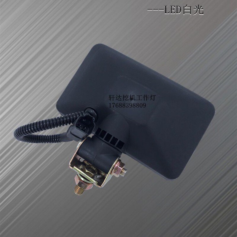 徐工挖掘机大灯XE40/55/60/80/135/215/370C/D工具箱顶灯大臂灯