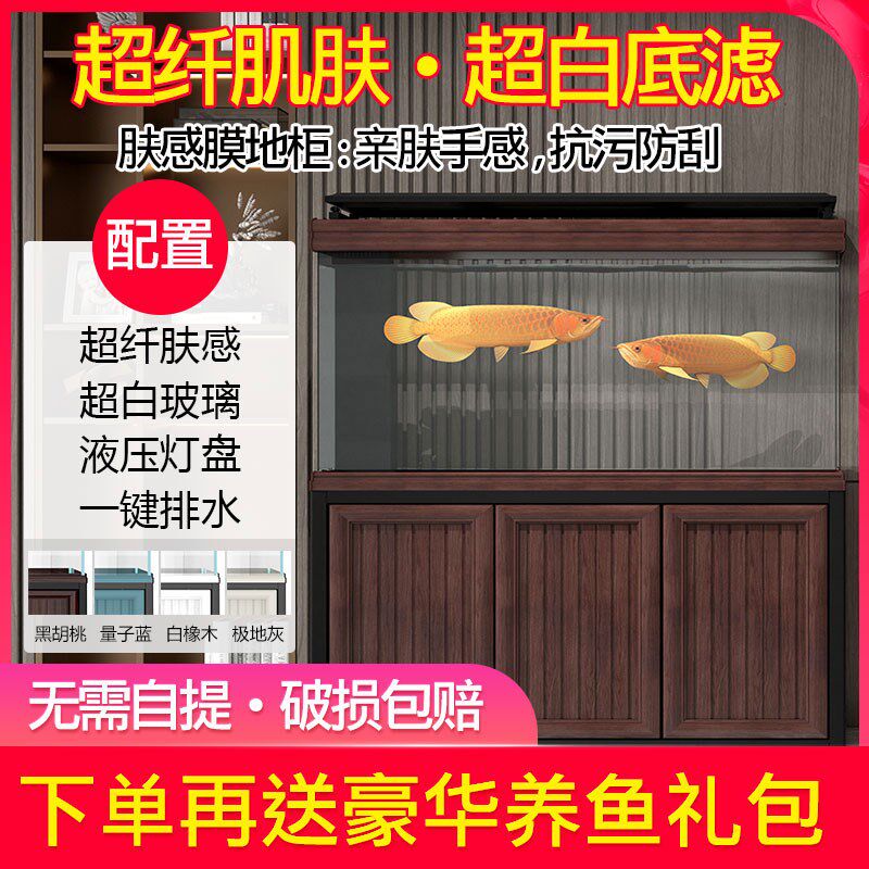 鱼缸水族箱大型客厅风水招财家用超白玻璃生态免换水底下过滤鱼缸