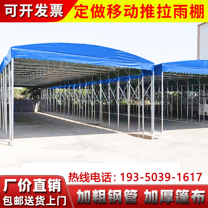 大型移动推拉雨棚活动伸缩厂房雨篷户外大排挡汽车电动收缩遮阳棚