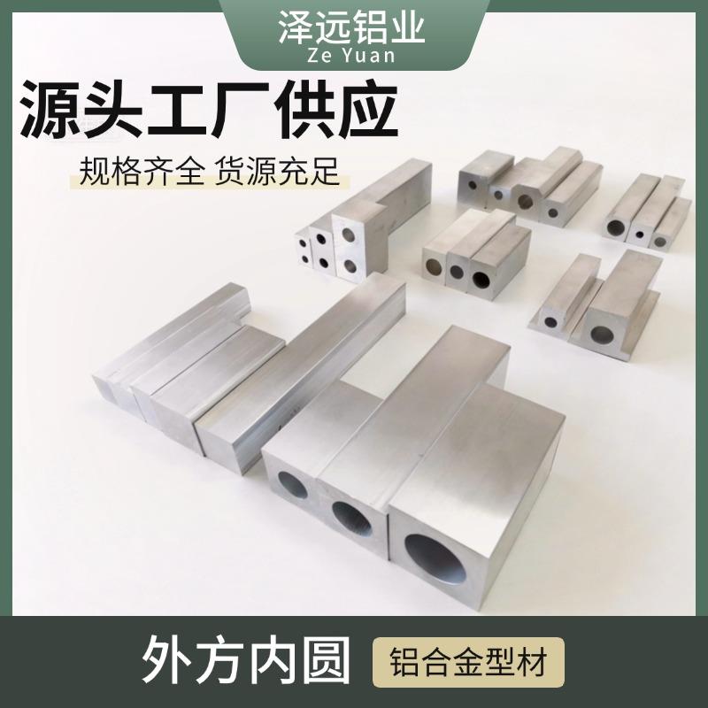 外方内圆双孔铝合金型材工业用铝方管空心铝棒厂家直销现货可定制