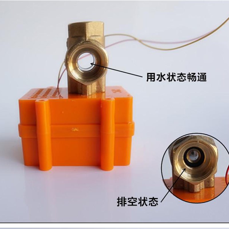 微型电动三通阀太阳能热水器配件排空阀T型切换转向阀切换两通阀
