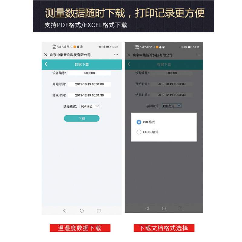 手机远程温湿度监控传感器GPRS大棚无线温湿度计冷链温湿度记录仪