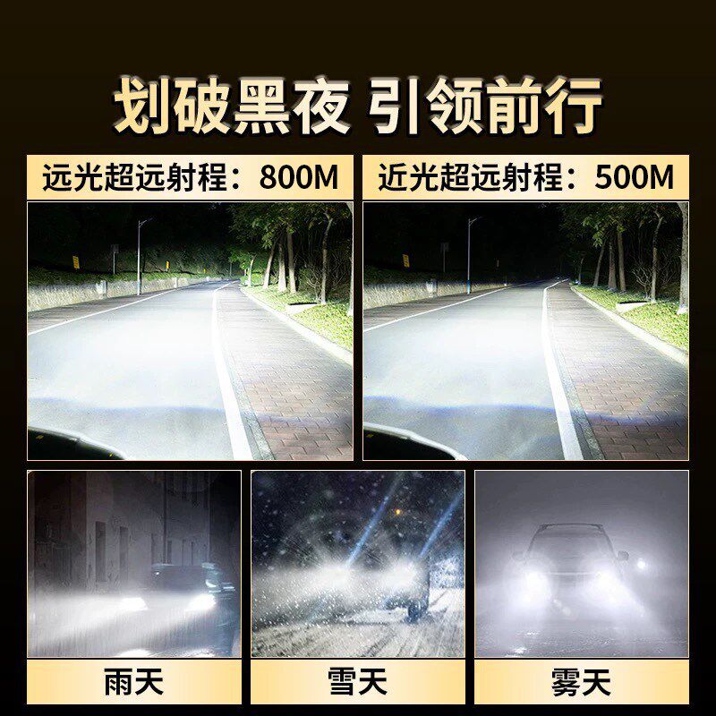 适用东风标致308改装LED前大灯近光远光车灯超亮聚光激光汽车灯泡
