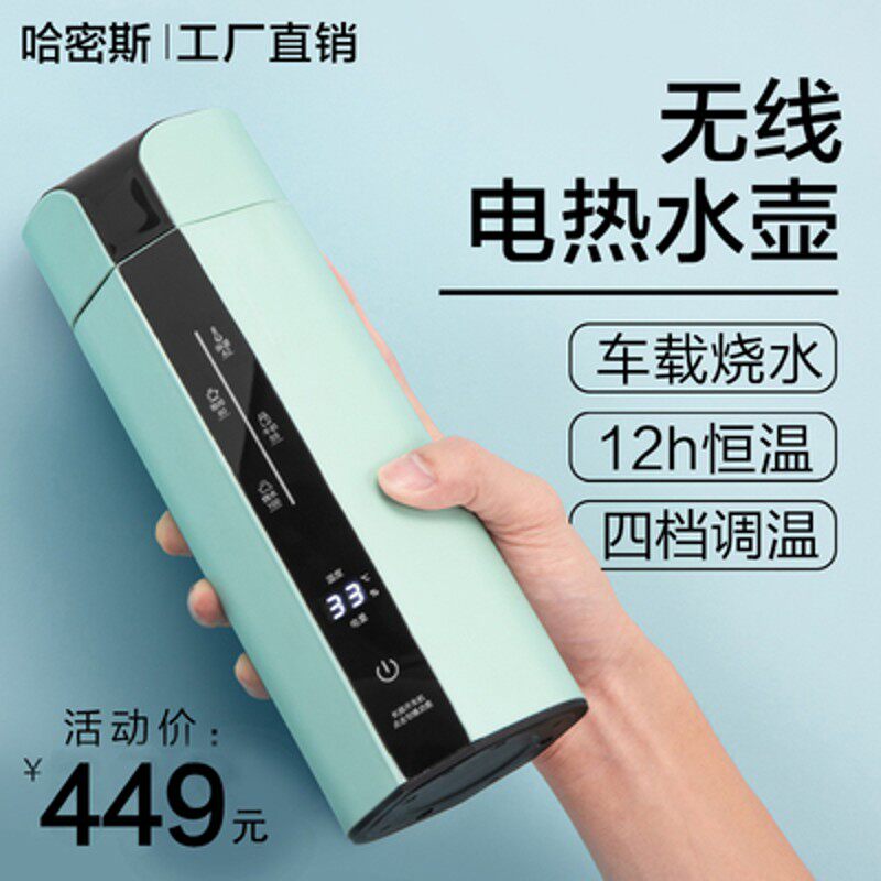 充电便携式加热烧水杯无线车载电热杯恒温电热水杯小型旅行不插电