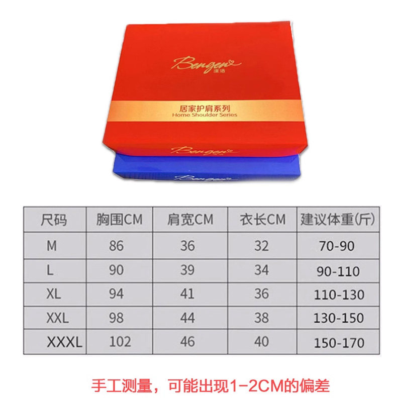 加绒护肩颈椎保暖睡觉专用女士月子秋冬防寒加厚中老年护肩膀坎肩