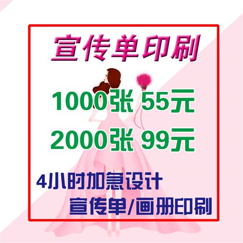 宣传单小批量定制印刷三折页广告宣传单DM单A4A5打印定做说明书