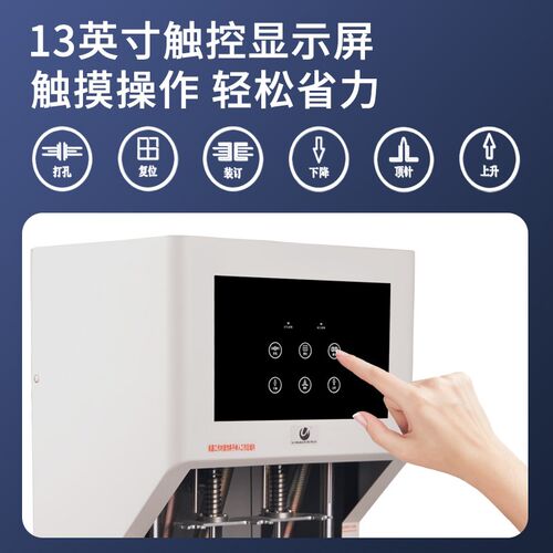 优玛仕U-TCX50电动三孔打孔机全自动票据档案装订机自动穿线一键