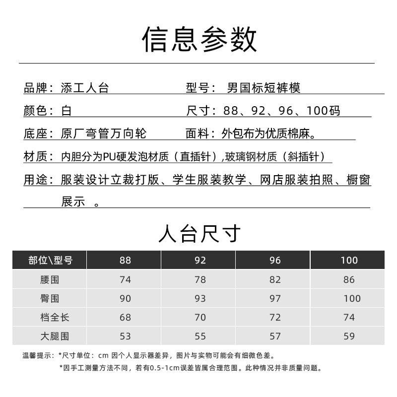 添工人台 国标男装裤模人台立体裁剪人台 服装男短裤人台模特定制