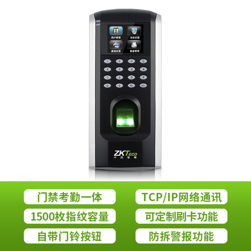 中控智慧F7PLUS指纹考勤门禁磁力锁密码门禁杭州上门门禁安装