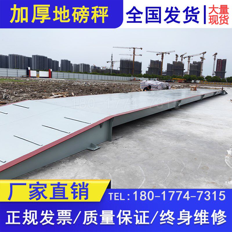 工厂港口物流称重地磅秤50吨80T100T150T3x12M16米大型电子汽车衡