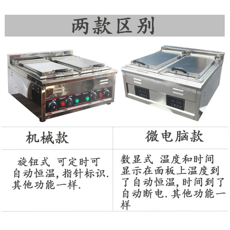 台湾锅贴机锅烙机商用台式电全自动专用煎饺炉煎包锅炉煎锅送煎铲