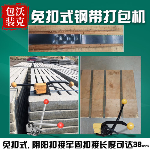A333免扣式钢带打包机铁皮带捆扎机手动钢带打包机