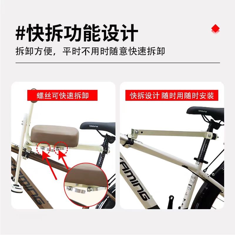 山地自行车儿童安全座椅1-6岁公路车带娃前座自行车婴儿宝宝坐椅