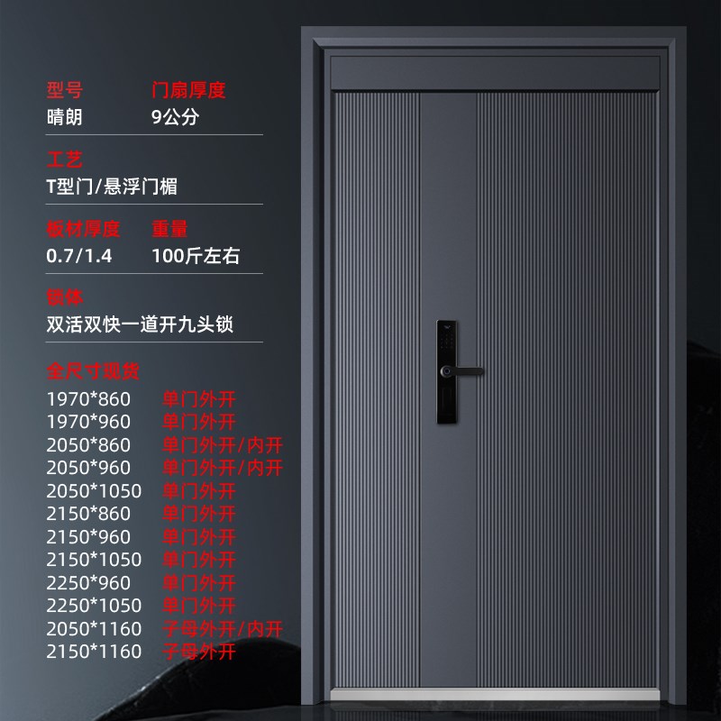 防盗门家用入户门室内单元出租房间门大门进户外开子母钢质工程门