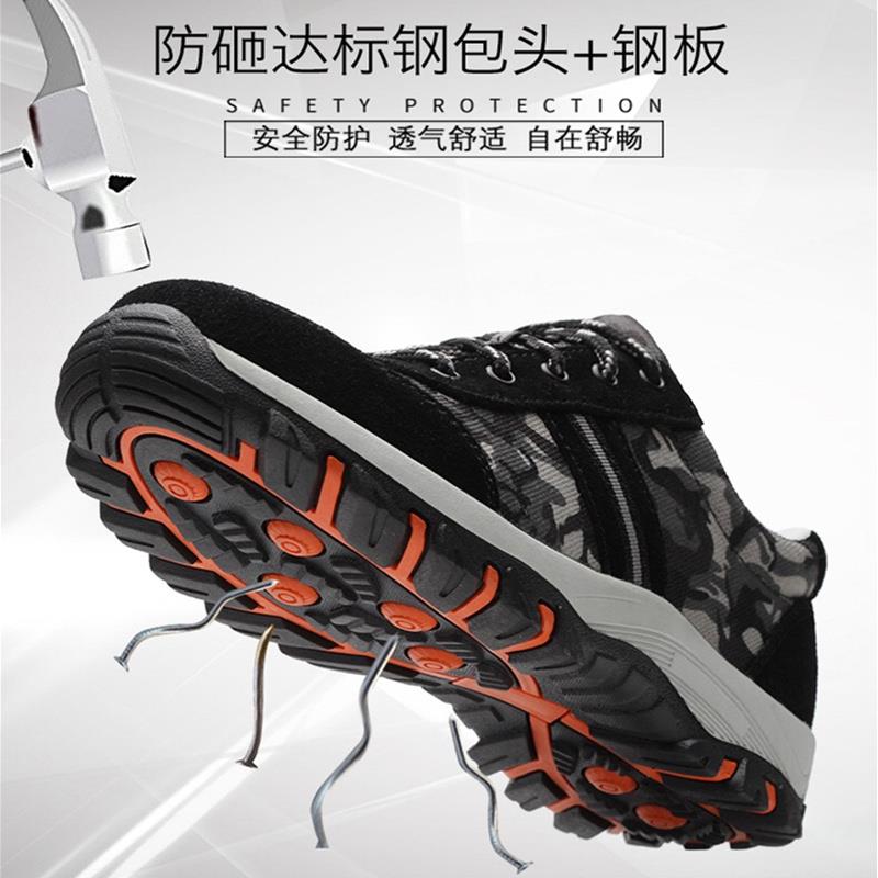 劳保鞋男钢包头防砸防刺穿冬季棉鞋防臭迷彩轻便休闲女安全工作鞋