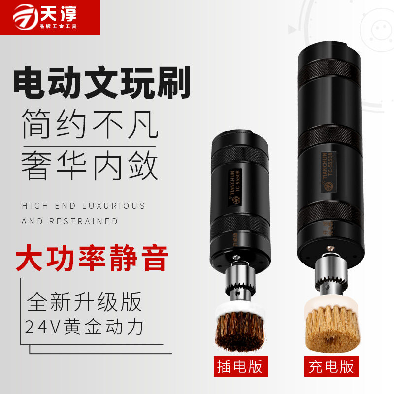 电动文玩刷小金刚菩提核桃清理包浆盘串调速抛光机全自动刷子盘玩