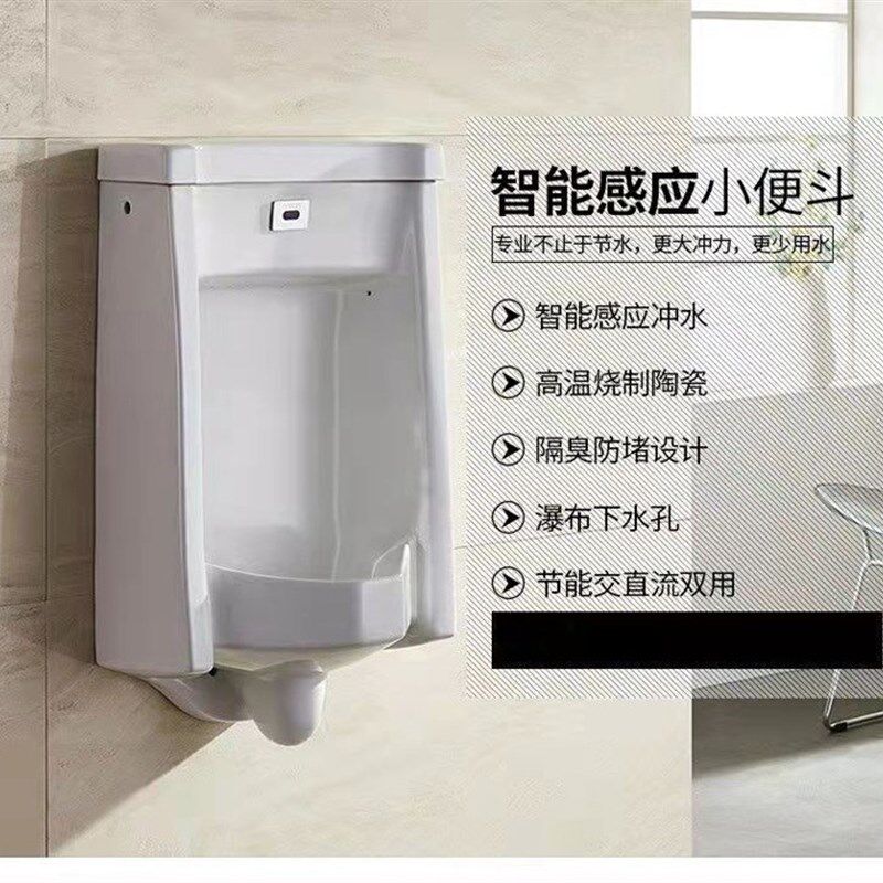 陶瓷男士小便器AN618同款式小便斗一体感应自动冲水挂墙式尿斗