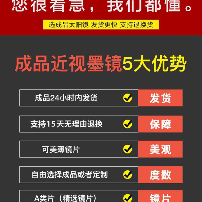 成品近视太阳眼镜女有度数眼镜大框显瘦定制偏光可配带度数女士太