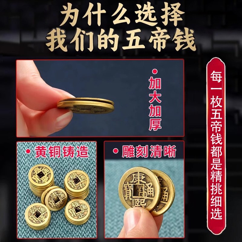 纯黄铜门槛钱散五帝钱铜钱六七八九十帝钱新装修房子门对门铺铜钱