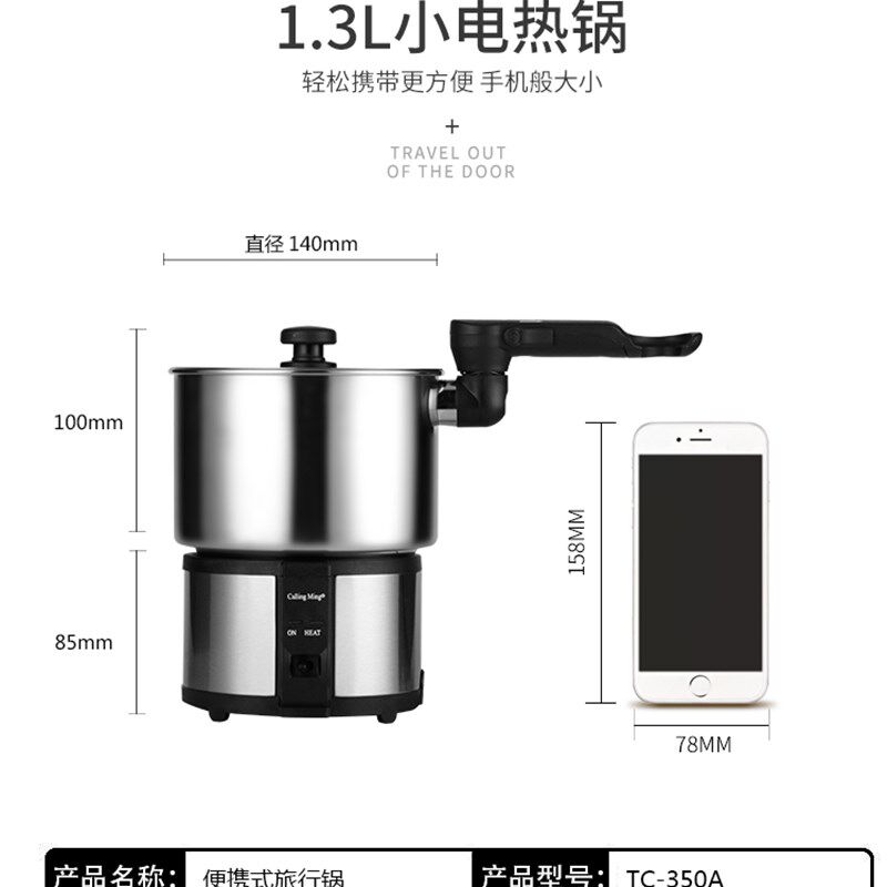 出国110V双电压迷你小火锅炖锅便携式旅行折叠锅电热锅宿舍电煮锅