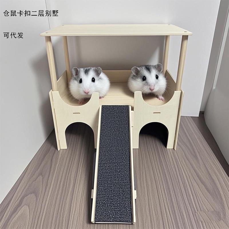 仓鼠大别墅木质躲避屋金丝熊花枝鼠豚鼠刺猬房子睡窝小宠物用品