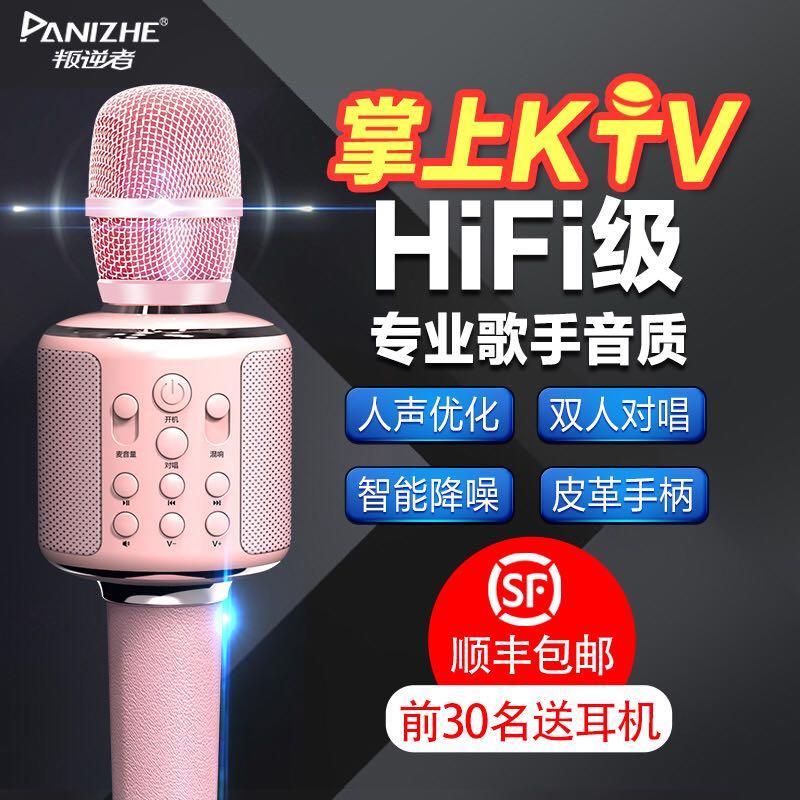 无线蓝牙麦克风话筒音响一体全民唱歌K歌家用掌上KTV儿童卡拉OK