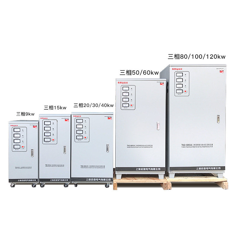 启变380V三相稳压器全自动9/15/20/30/40/50/60/80/100/120KW电源