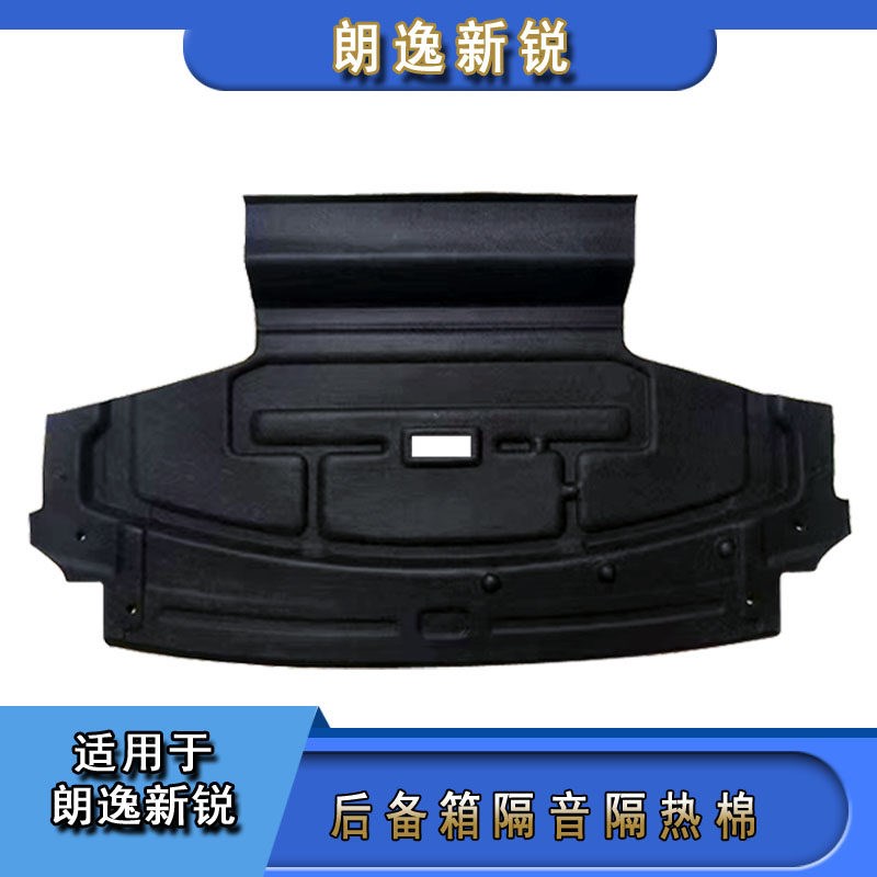 适用23款朗逸新锐后备箱升级顶部隔音棉降噪止震尾箱内衬改装配件