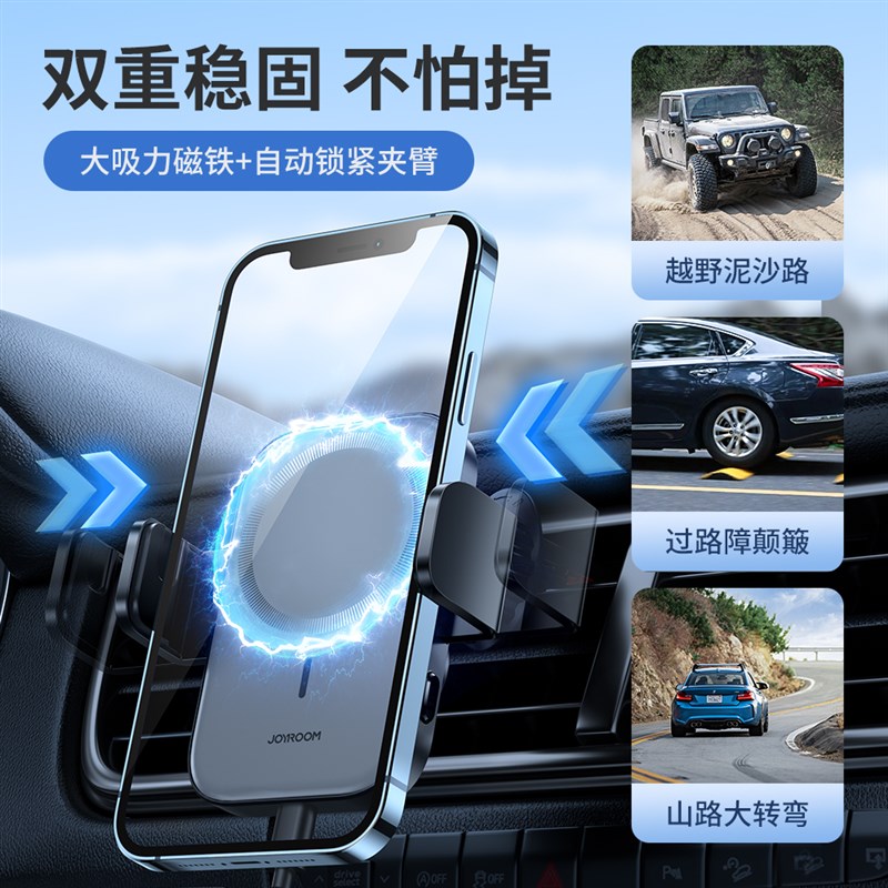 车载手机支架磁吸无线充电器出风口自动感应夹紧折叠屏仪表台制冷