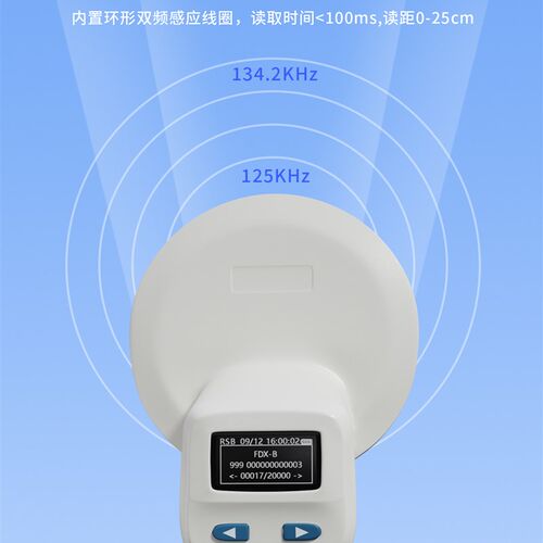 Rfid宠物芯片扫描卡读卡器Fdx-B/Emid动物耳标收集读卡器134.2Khz