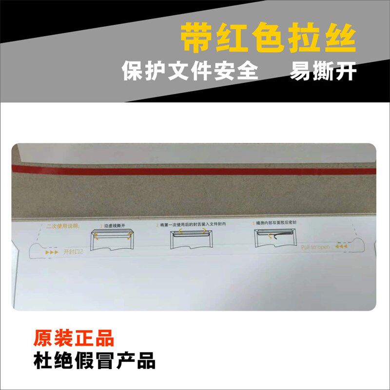 百世快运回单信封安能物流壹米滴答顺心捷达中通韵达苏通速通快递