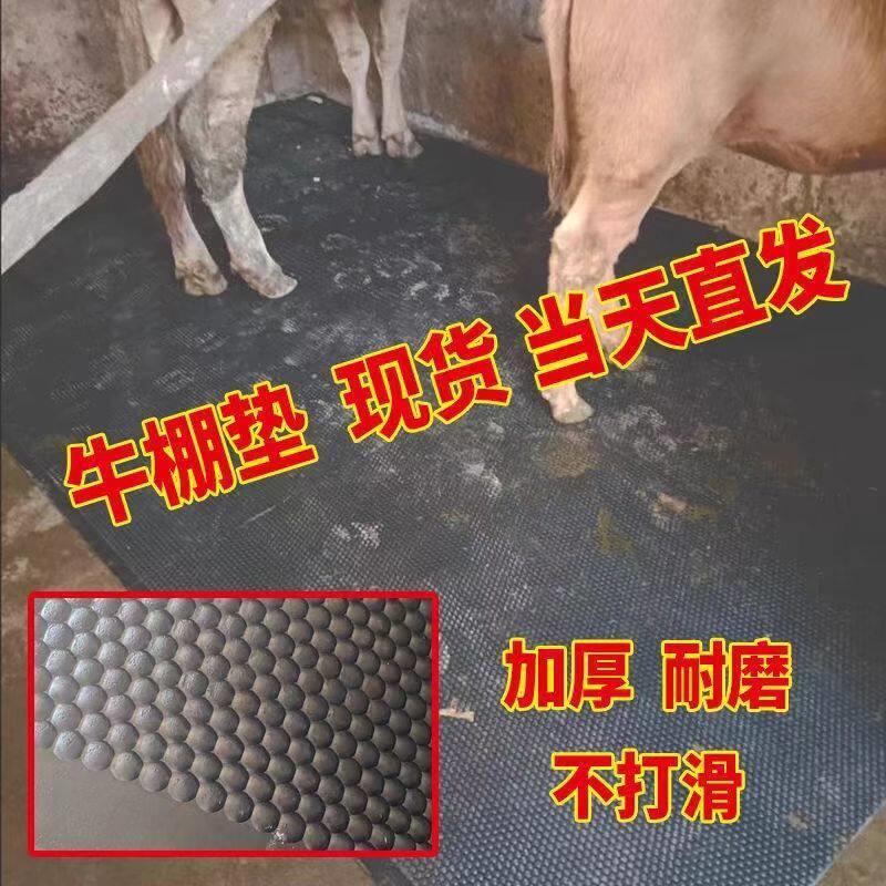铺牛圈羊圈猪圈防滑胶皮垫子橡胶垫牛圈防滑垫防水耐磨铺垫牛厂家