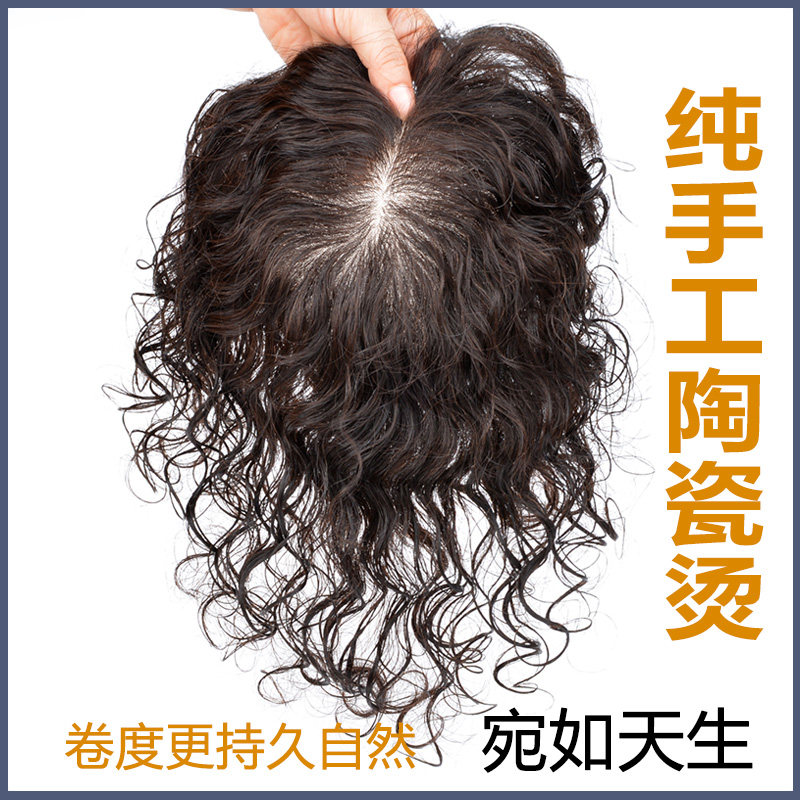 假发片女中长卷发蓬松真人发丝无痕遮白发轻薄手织递针补发浏海片