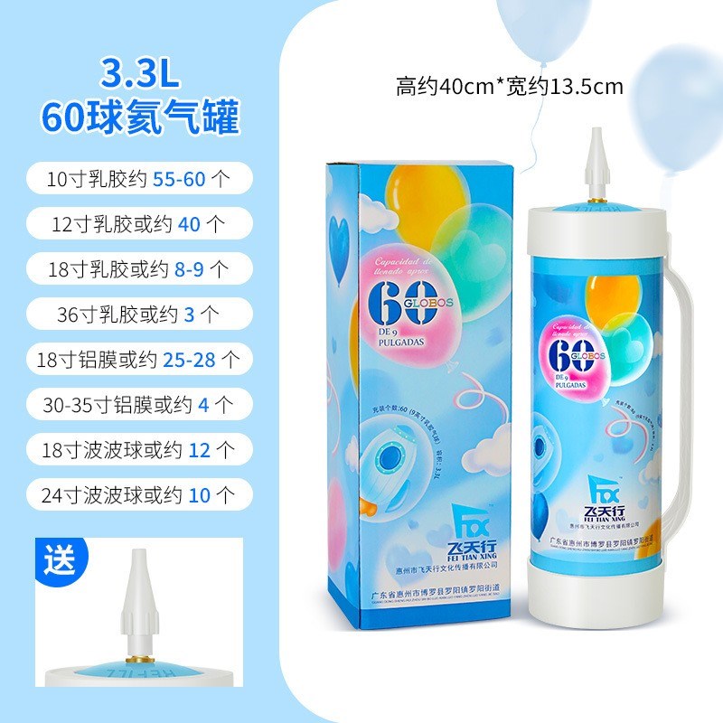 家用迷你氦气罐小瓶打气筒飘空气球充气机儿童生日装饰结婚房布置