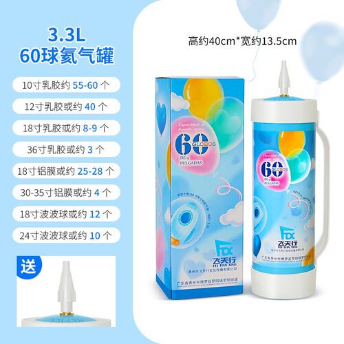 家用迷你氦气罐小瓶打气筒飘空气球充气机儿童生日装饰结婚房布置