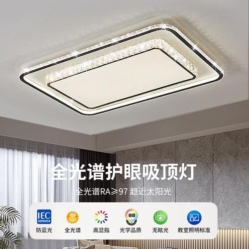 客厅灯2025新款水晶吸顶灯餐厅灯现代简约卧室轻奢灯具全屋套餐