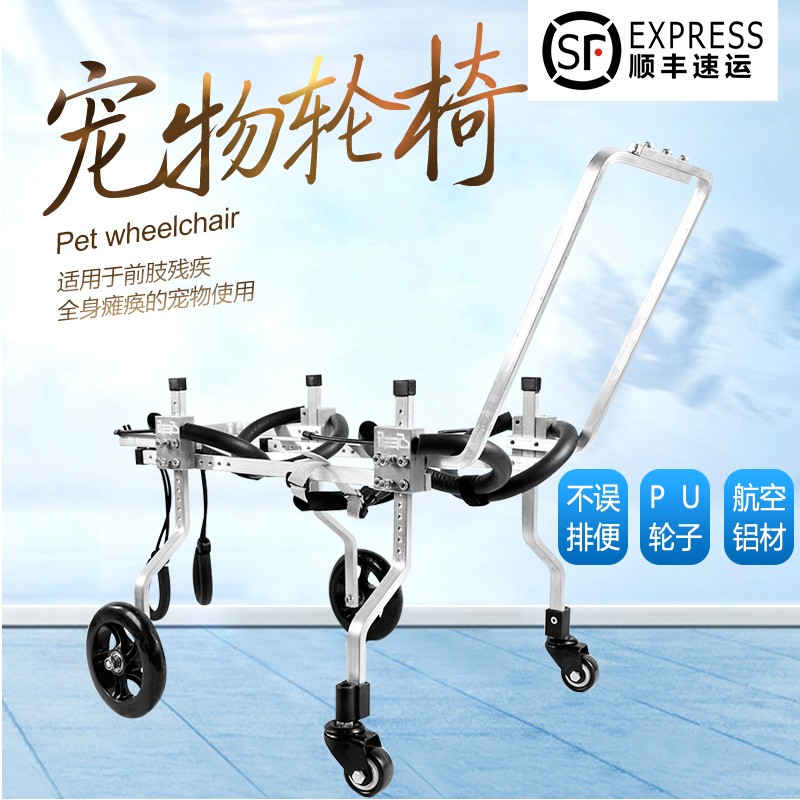 狗轮椅残疾瘫痪宠物代步车四肢瘫痪辅助车前肢残疾四轮车康复轮椅