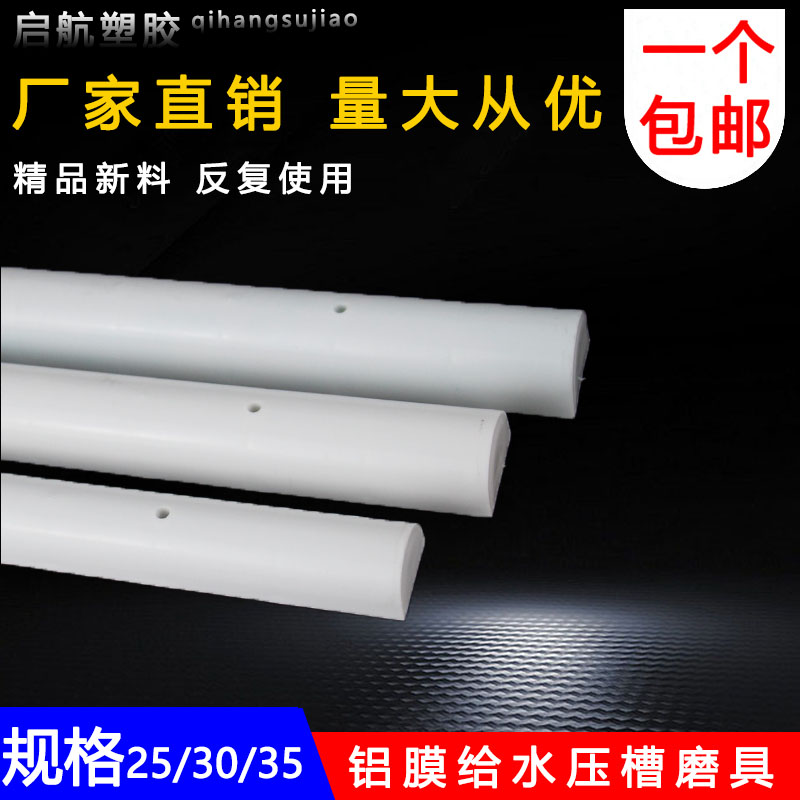 铝模给水压槽模具 PPR管预留槽模具墙面水管预留压条建筑水电专用