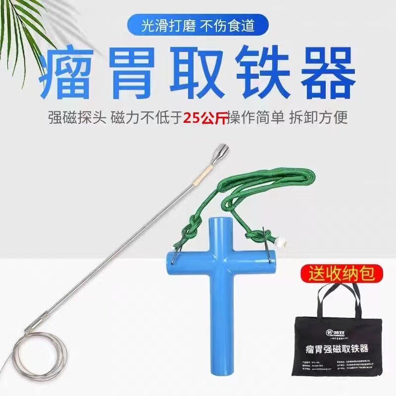牛瘤胃取铁器强磁兽用开口器牛用取物吸铁磁笼器吸铁石牛胃吸铁器