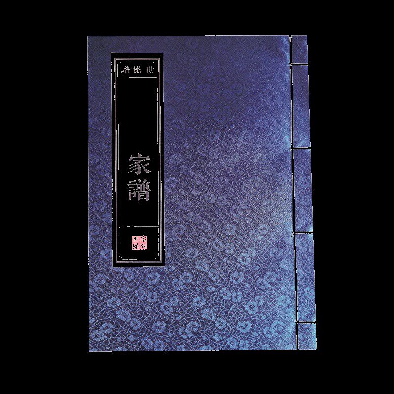 精装绢面宣纸家族谱空白手写族谱礼盒装线装毛笔记录本祖谱本促销