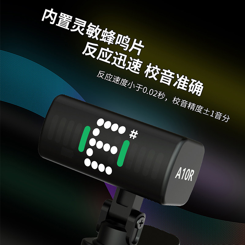 斯威夫特A10R吉他调谐器尤克里里琴初学者特别数字调谐器迷你便携