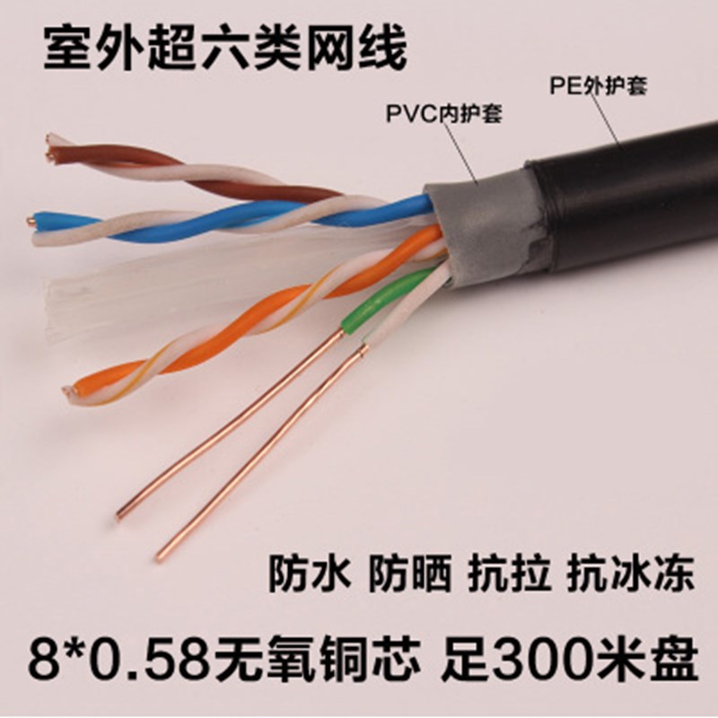 包邮室外网线阻水纯铜电脑宽带网络线poe监控网线无氧铜300米盘