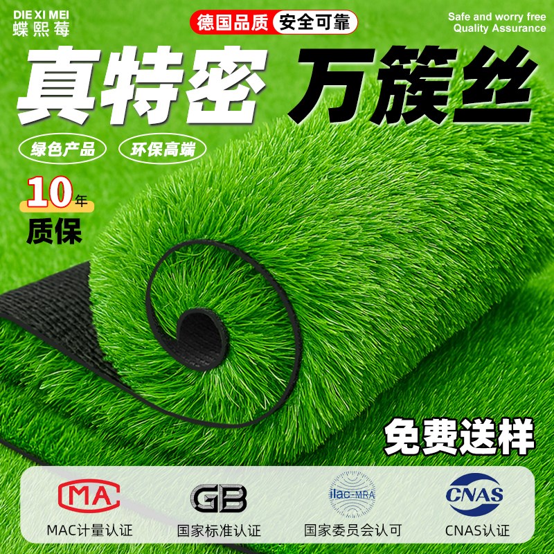 彷真草坪地毯绿色假草坪户外幼儿园草坪垫子人工人造塑料草皮装饰